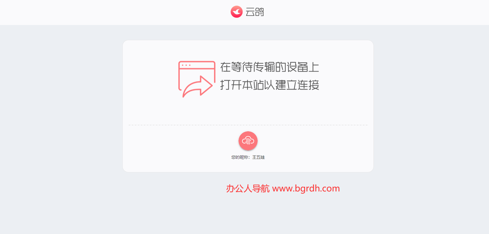 云鴿插圖 云鴿插圖