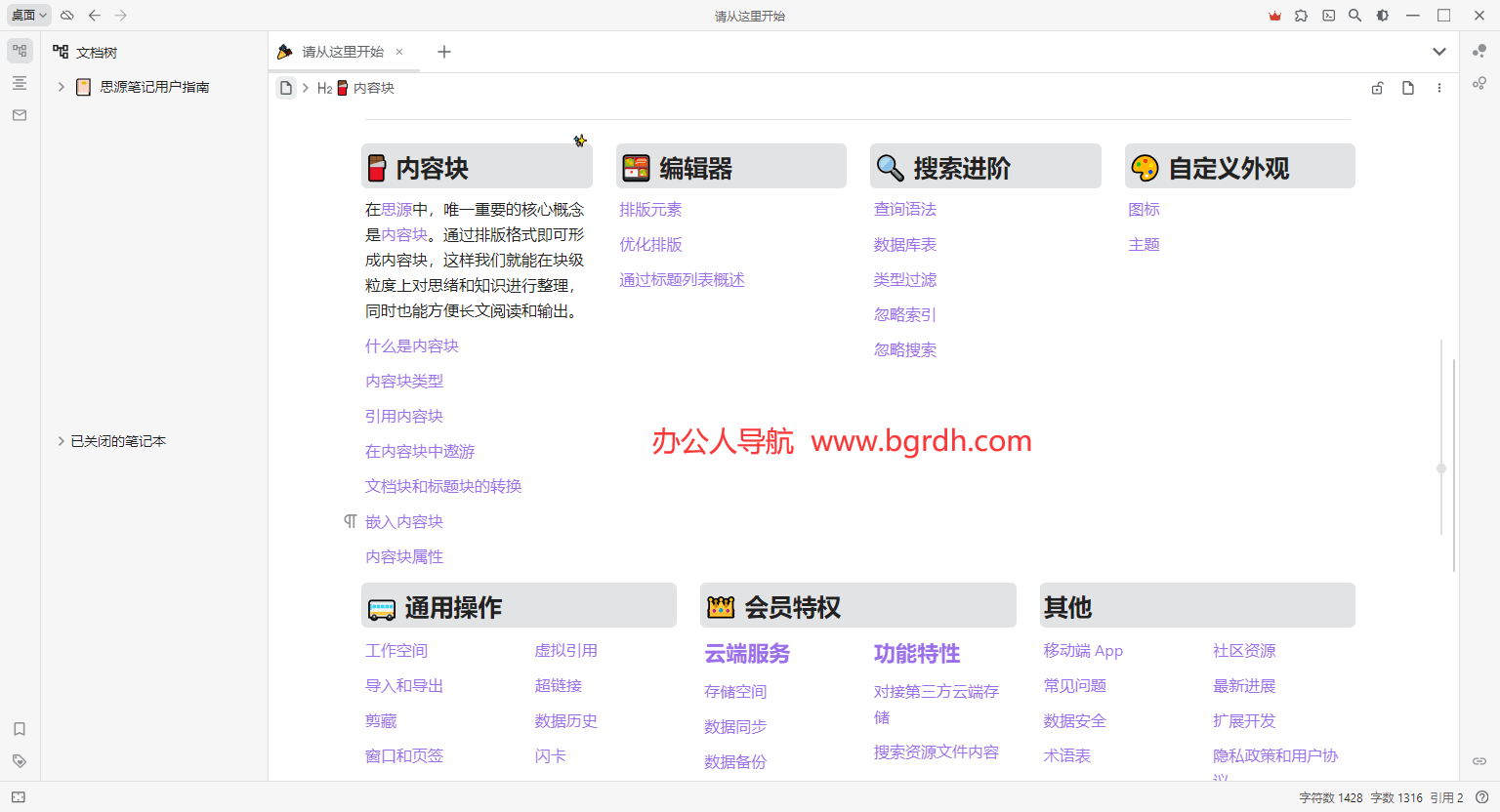 思源筆記插圖 思源筆記插圖