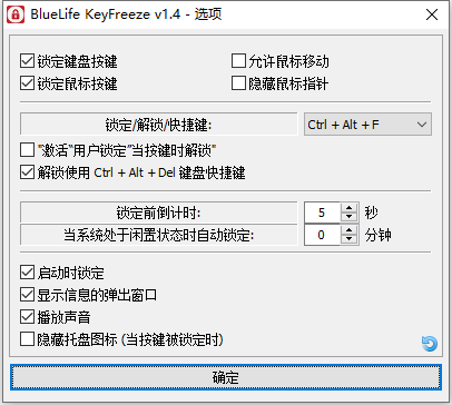 KeyFreeze插圖 KeyFreeze插圖