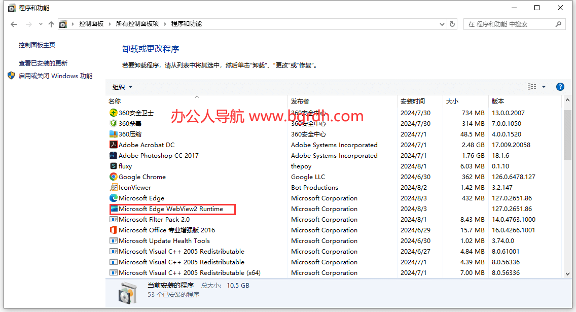 win10有些程序打開就閃退,打不開的解決方法插圖 win10有些程序打開就閃退,打不開的解決方法插圖