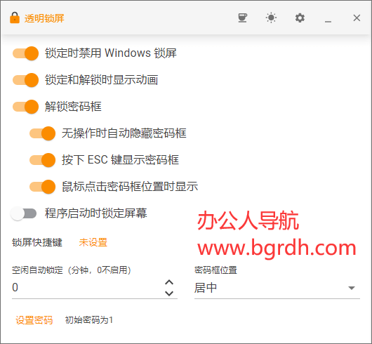 透明鎖屏插圖 透明鎖屏插圖