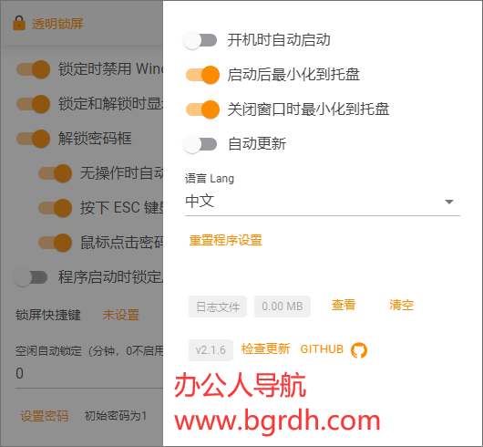 透明鎖屏插圖1 透明鎖屏插圖1