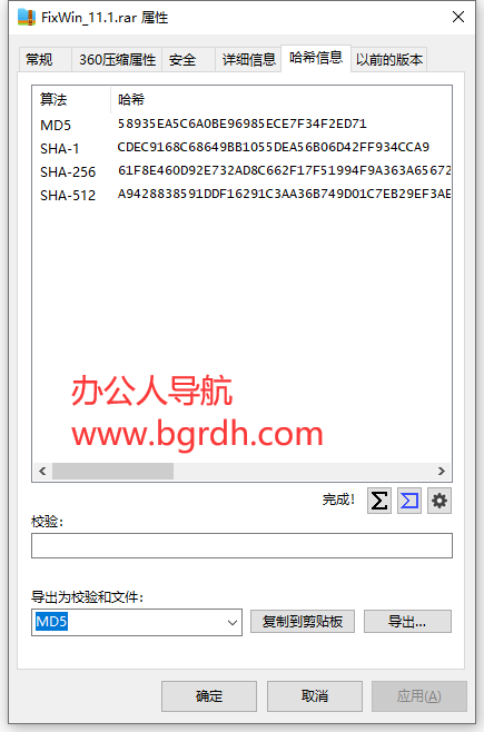 OpenHashTab插圖 OpenHashTab插圖