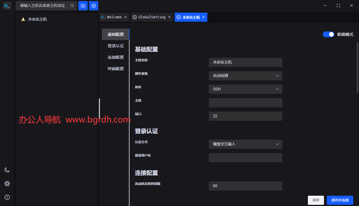 NxShell插圖 NxShell插圖