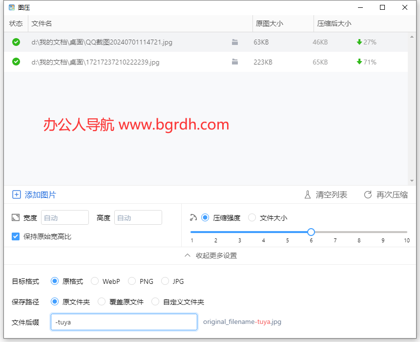 圖壓插圖 圖壓插圖