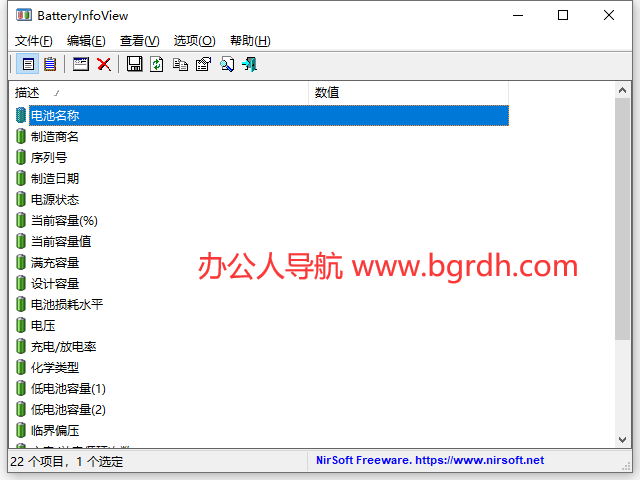 Batteryinfoview插圖 Batteryinfoview插圖