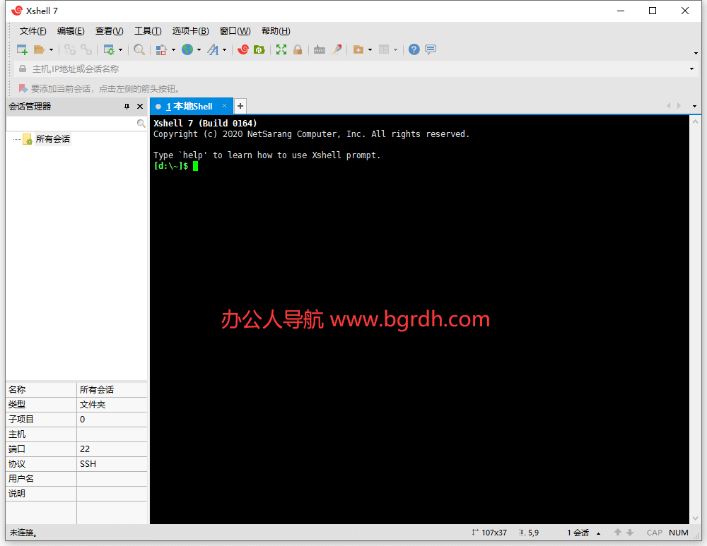 Xshell插圖5 Xshell插圖5