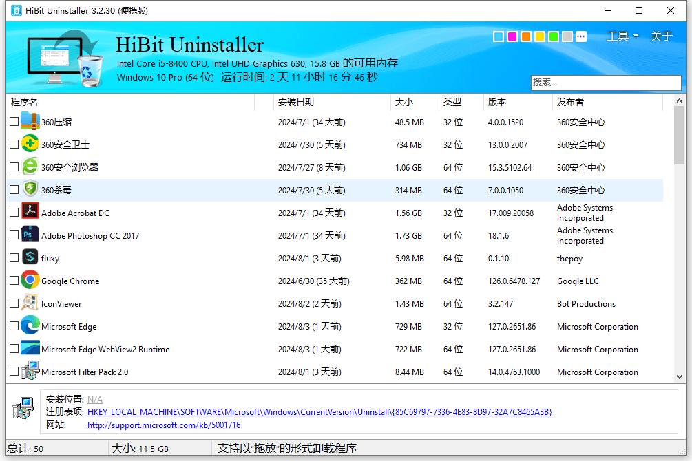 HiBit Startup Manager插圖 HiBit Startup Manager插圖