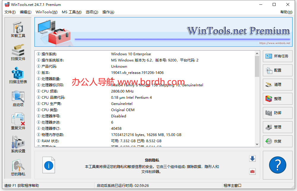 WinTools.net插圖 WinTools.net插圖