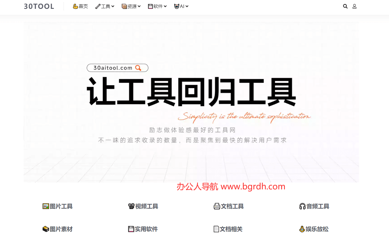 30tool插圖 30tool插圖