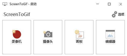 ScreenToGif插圖 ScreenToGif插圖