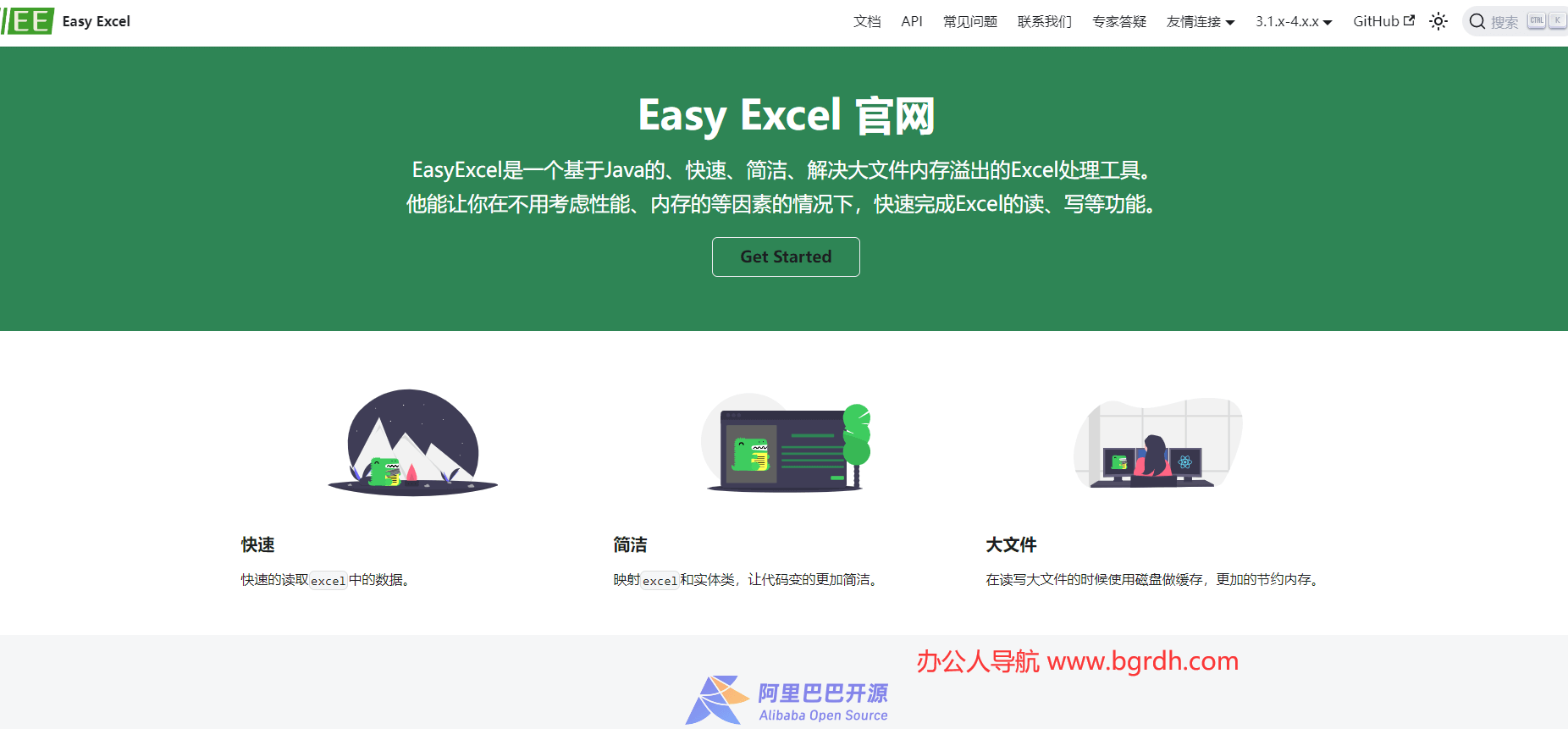 Easy Excel插圖1 Easy Excel插圖1