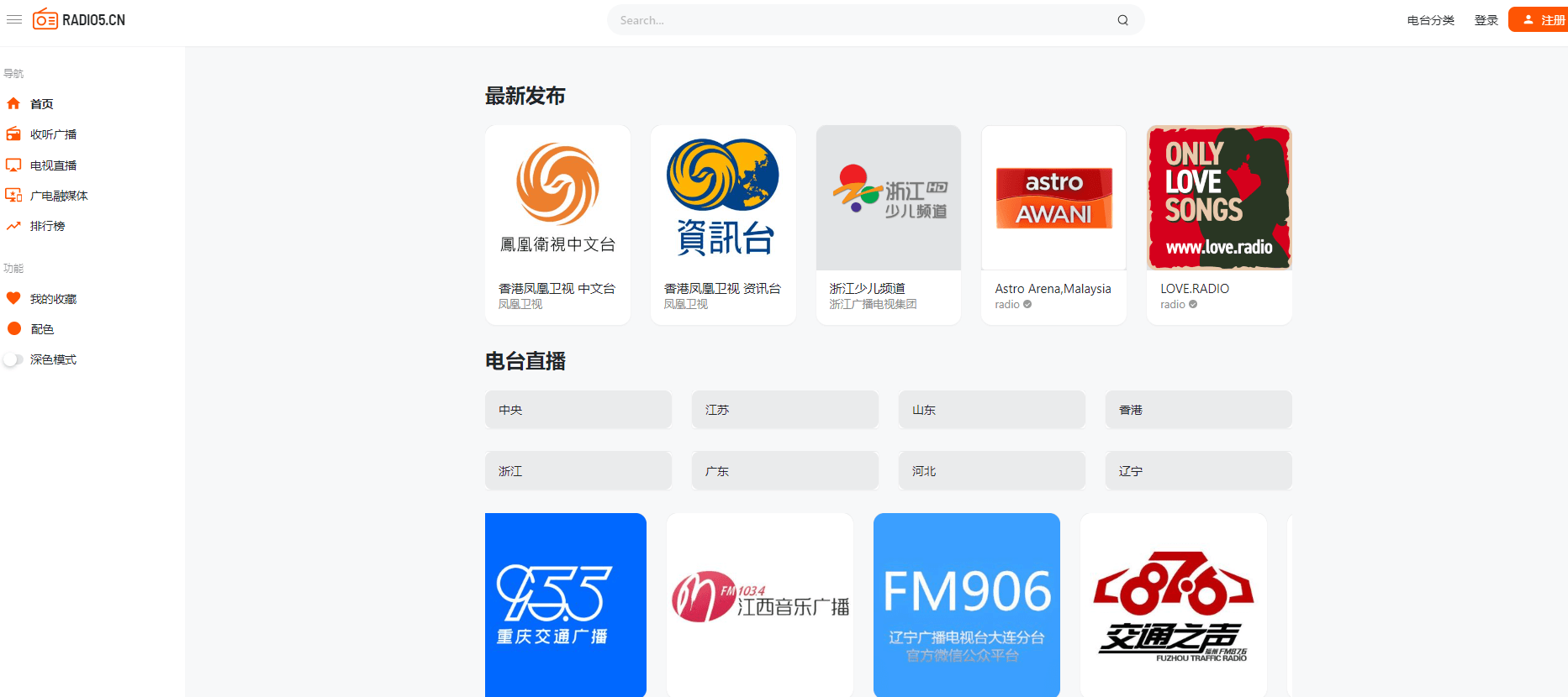 瑞丟網絡收音機插圖 瑞丟網絡收音機插圖