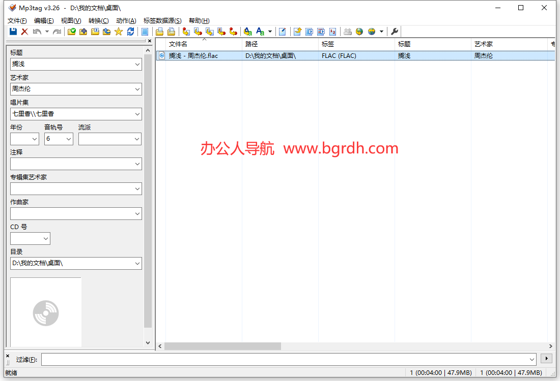 Mp3Tag插圖 Mp3Tag插圖