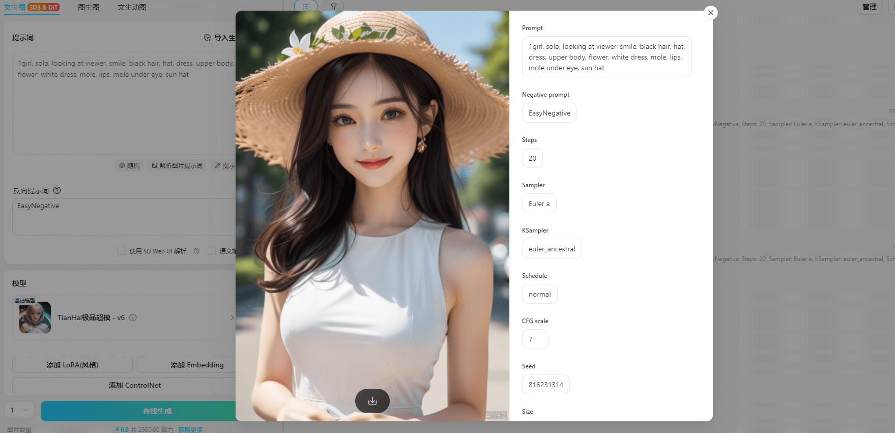 免費(fèi)的在線生成AI圖片，AI繪圖工具插圖2