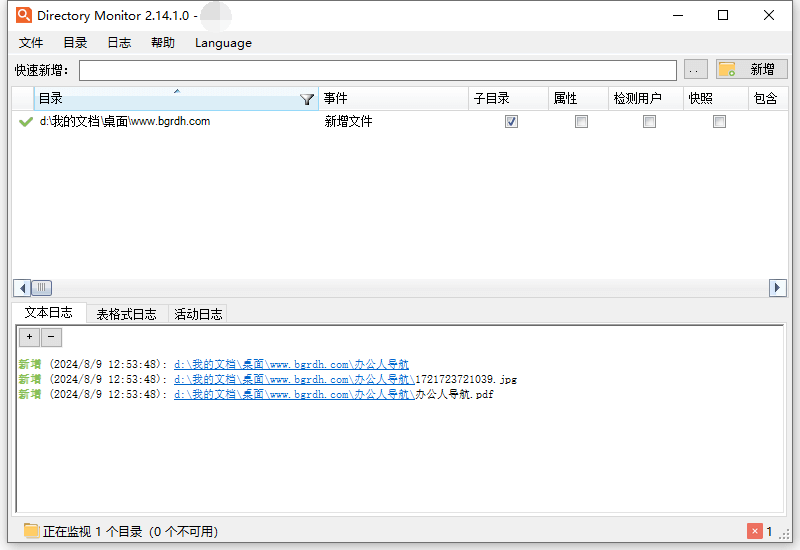 Directory Monitor插圖 Directory Monitor插圖