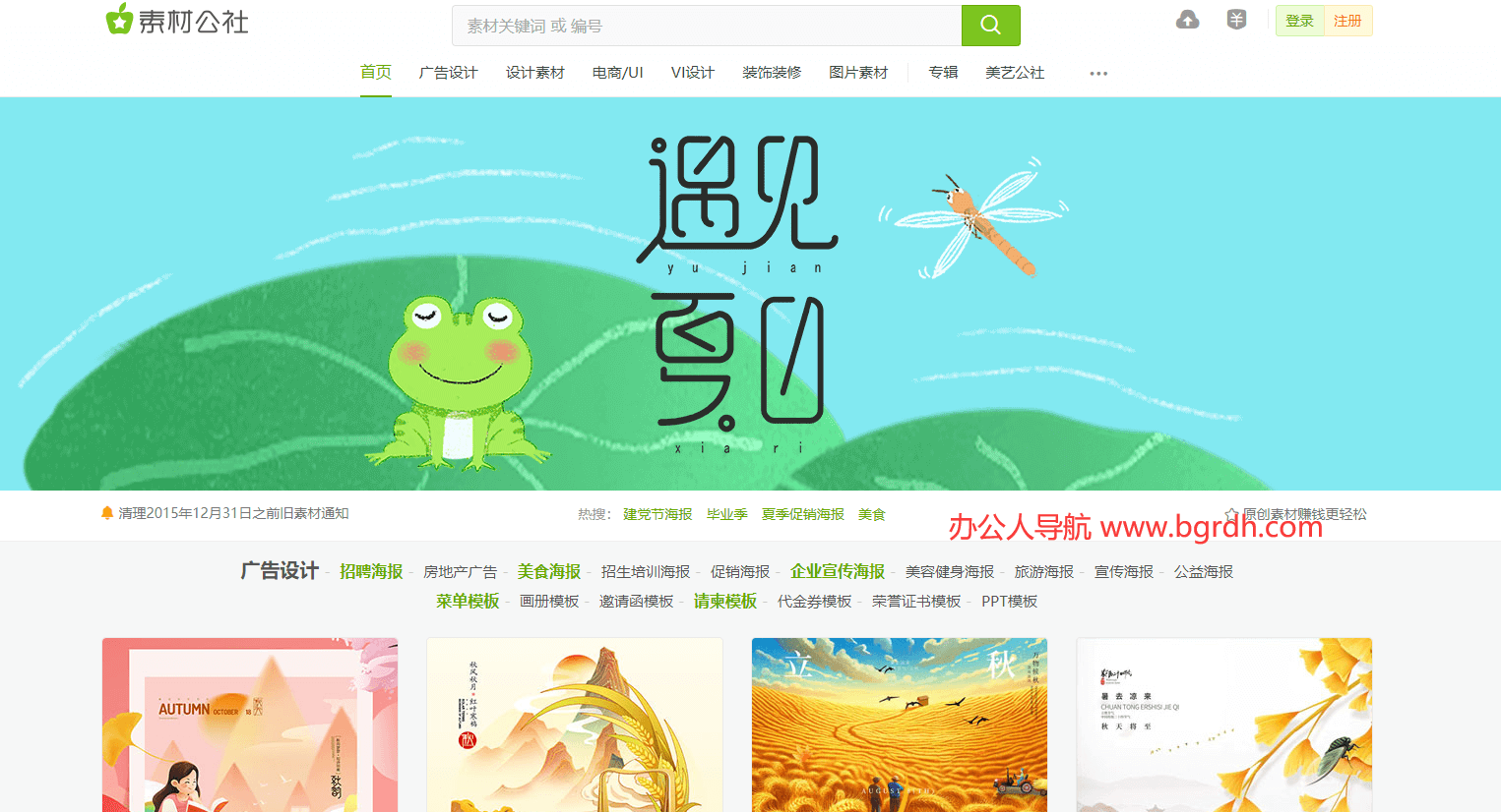 素材公社插圖 素材公社插圖