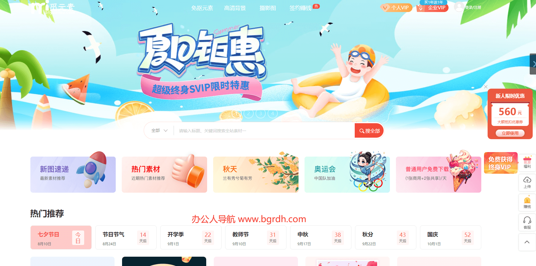 覓元素插圖 覓元素插圖