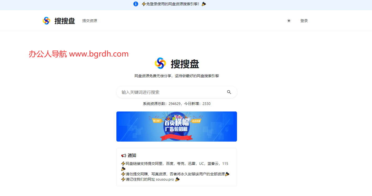 盤搜搜插圖 盤搜搜插圖