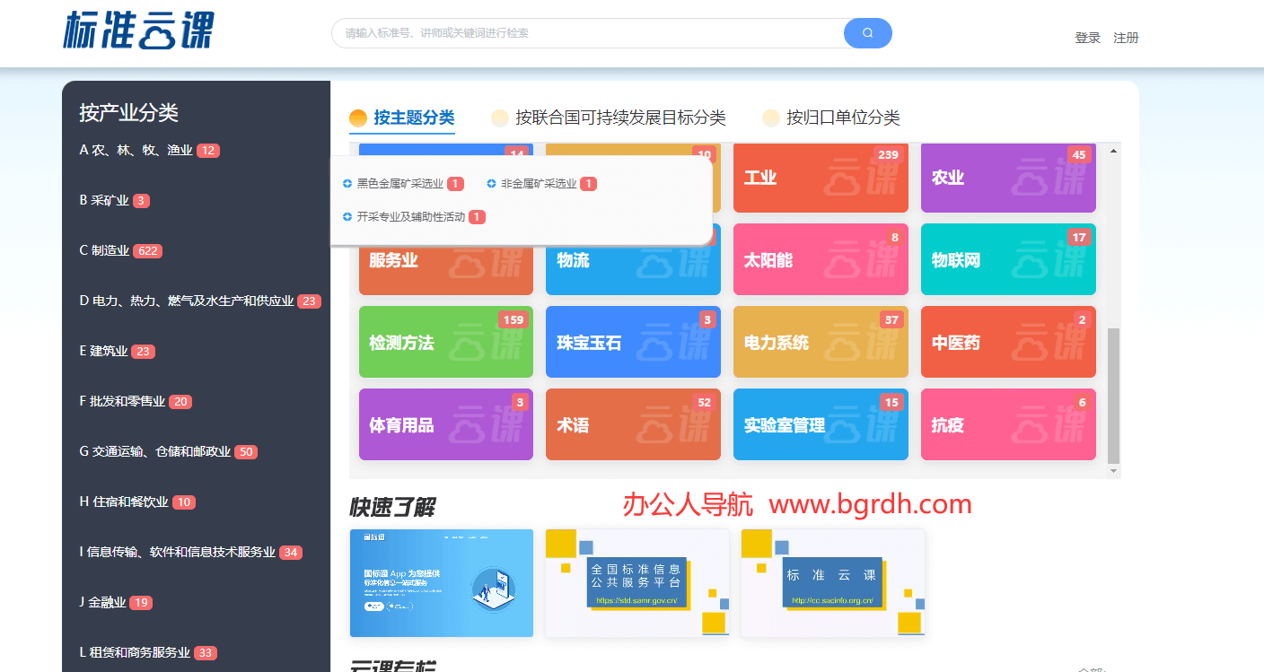 標準云課插圖 標準云課插圖