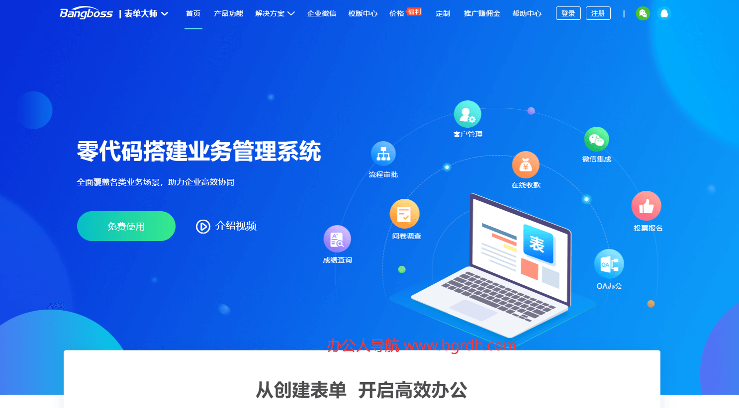 表單大師插圖 表單大師插圖