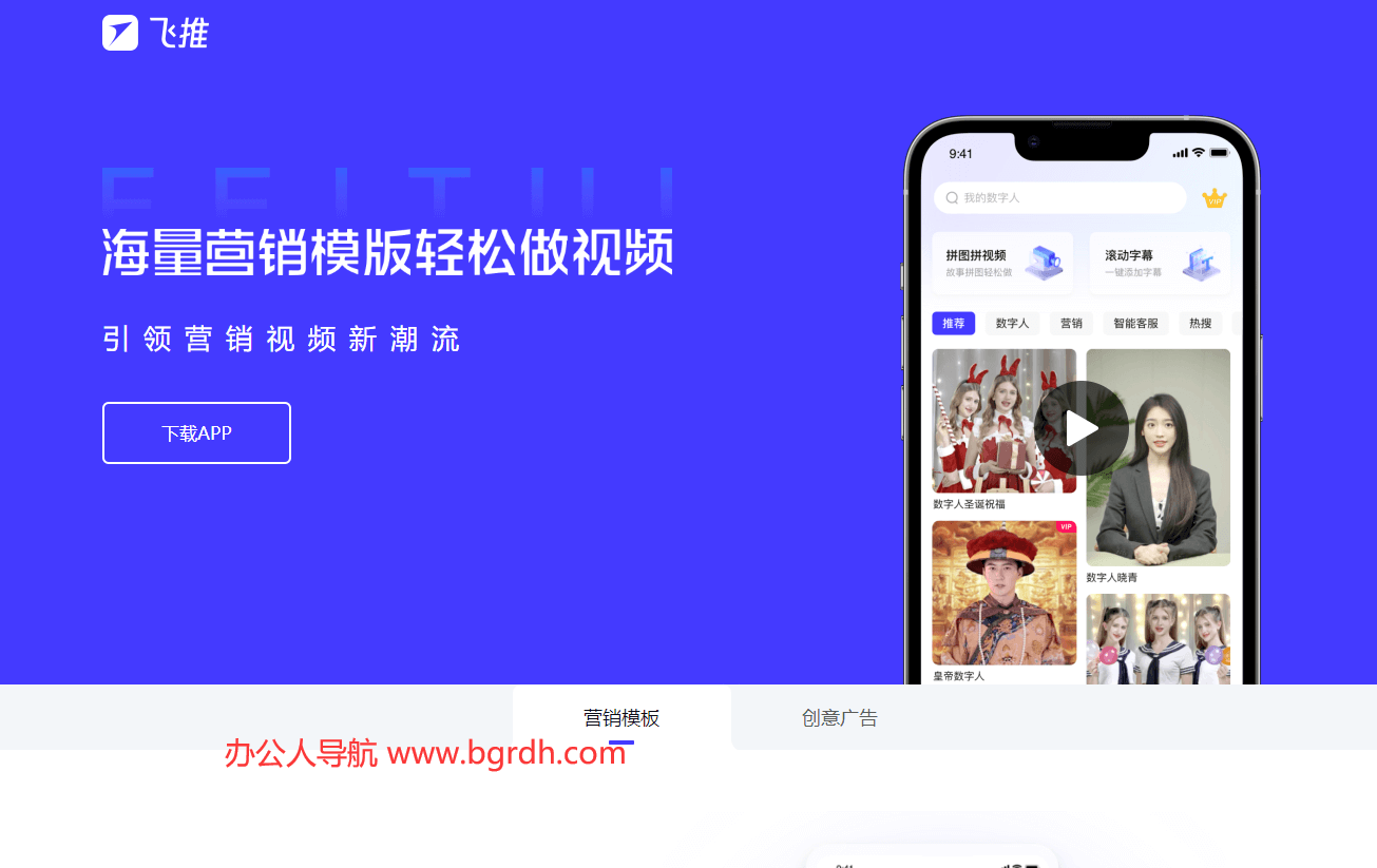 飛推(趣推)插圖 飛推(趣推)插圖