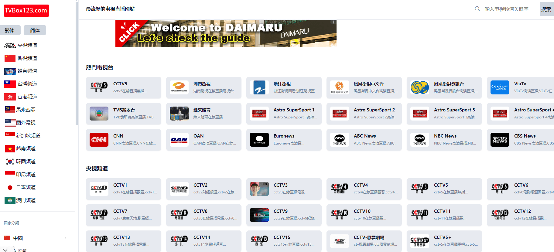TVBox123插圖 TVBox123插圖