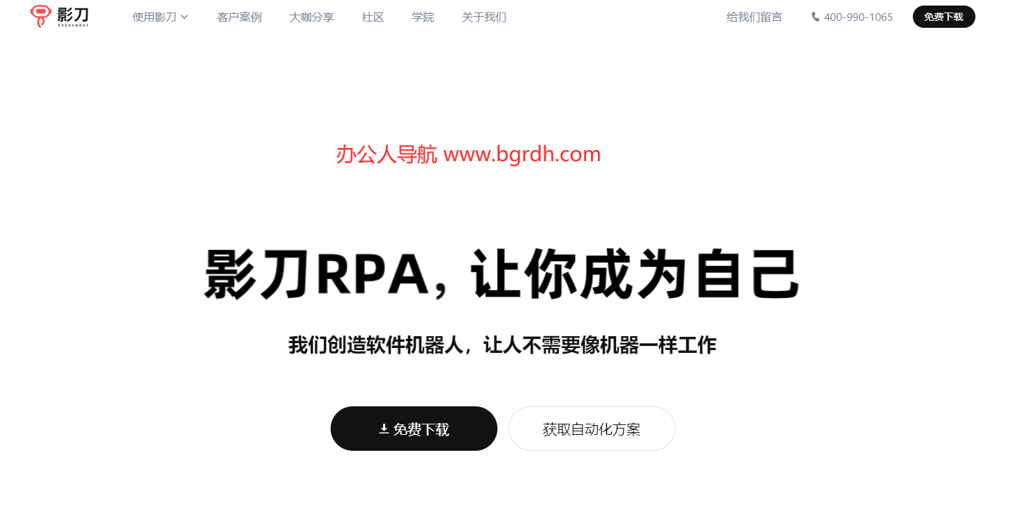 影刀RPA插圖 影刀RPA插圖