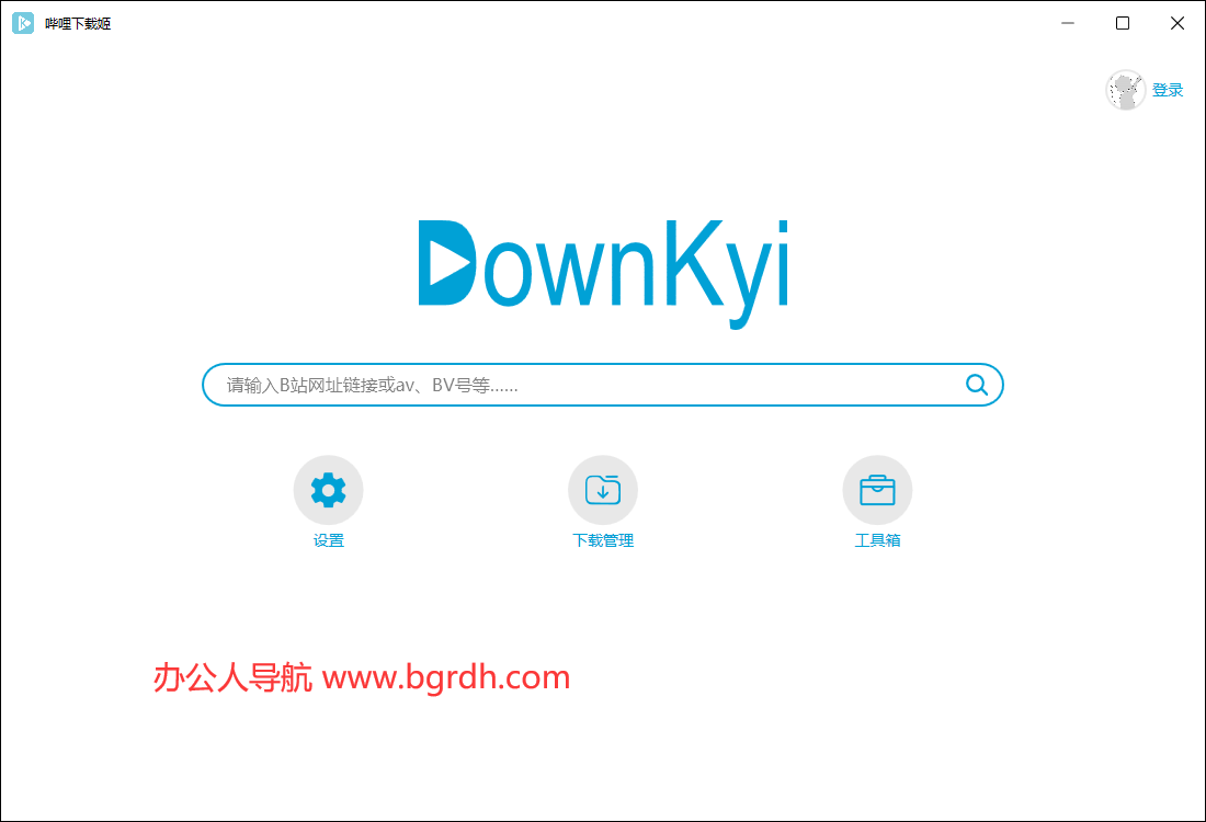 嗶哩下載姬(DownKyi)插圖1 嗶哩下載姬(DownKyi)插圖1