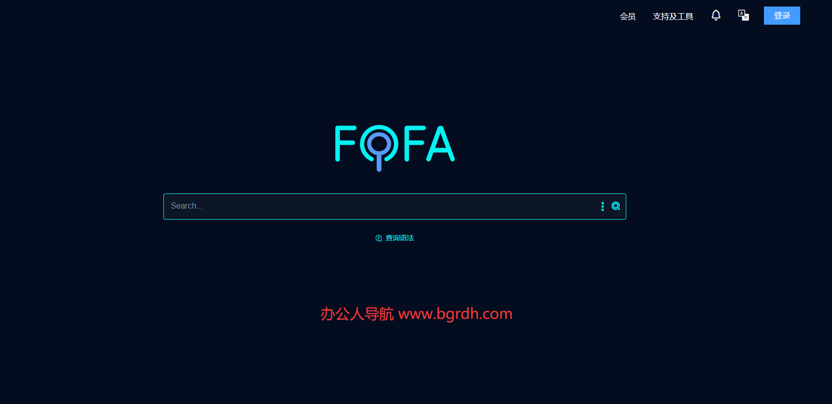 fofa網(wǎng)絡(luò)空間搜索引擎插圖