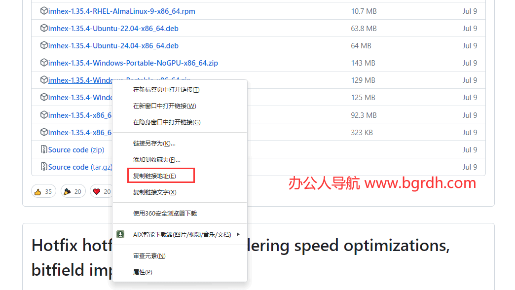 GitHub加速下載站插圖 GitHub加速下載站插圖