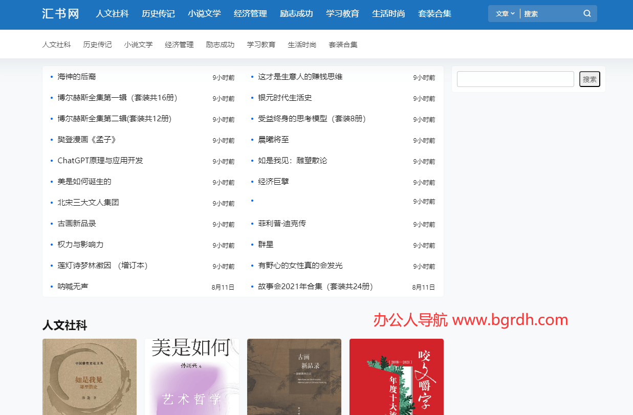 匯書網(wǎng)插圖 匯書網(wǎng)插圖