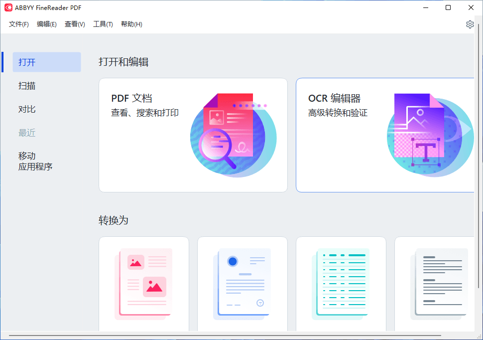 BBYY FineReader PDF插圖 BBYY FineReader PDF插圖