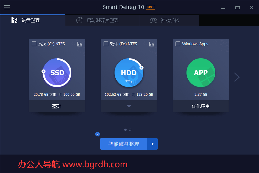 IObit Smart Defrag插圖 IObit Smart Defrag插圖