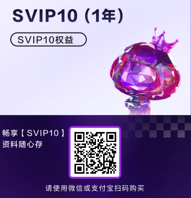 百度網(wǎng)盤最新優(yōu)惠鏈接插圖3 百度網(wǎng)盤最新優(yōu)惠鏈接插圖3