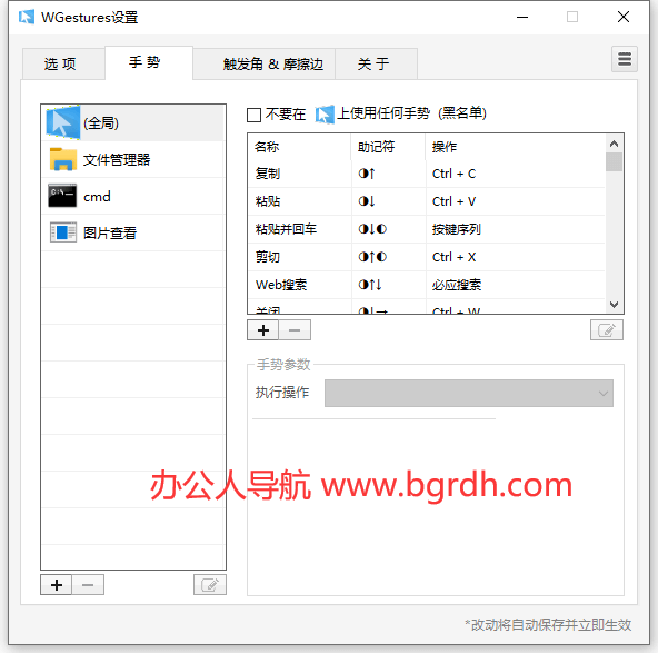 WGestures插圖 WGestures插圖