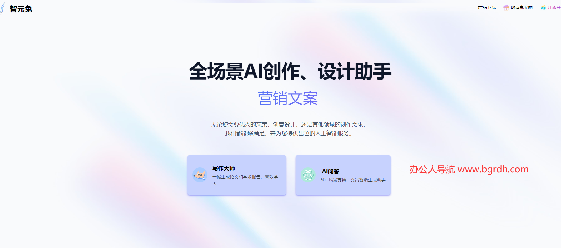 智元兔AI插圖 智元兔AI插圖