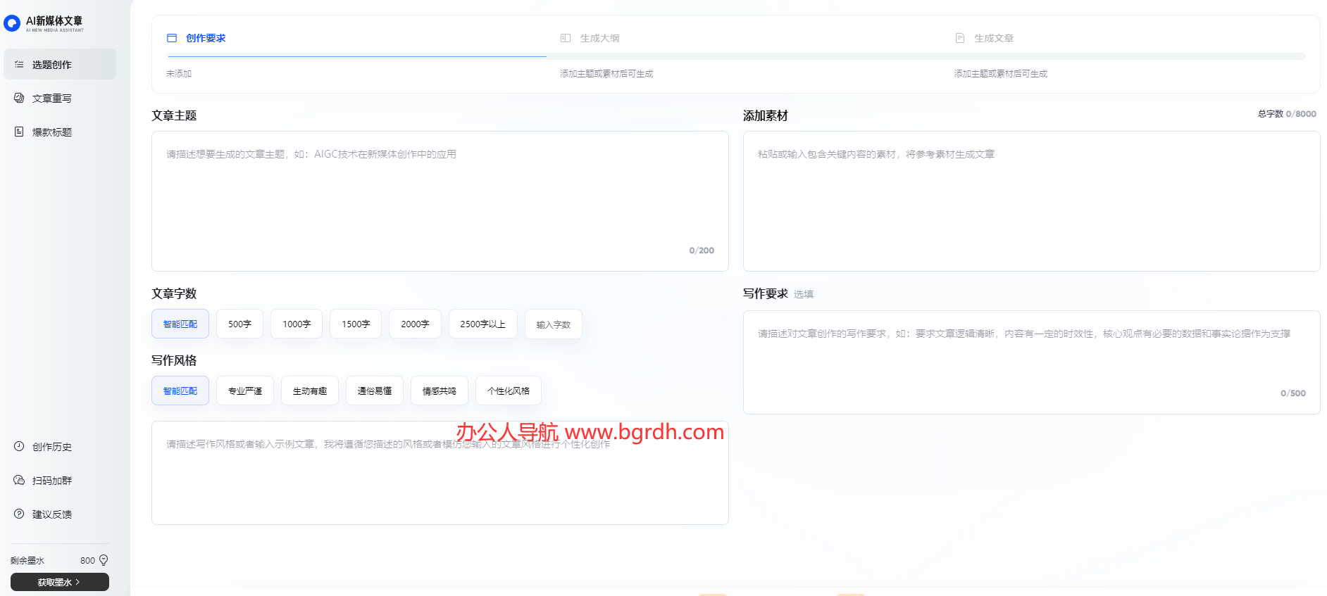AI新媒體文章插圖 AI新媒體文章插圖