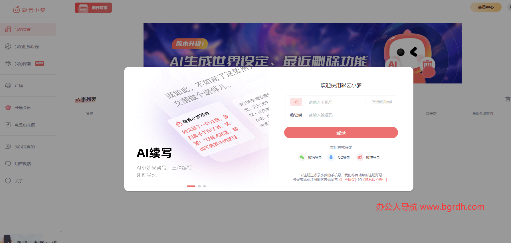 彩云小夢插圖 彩云小夢插圖