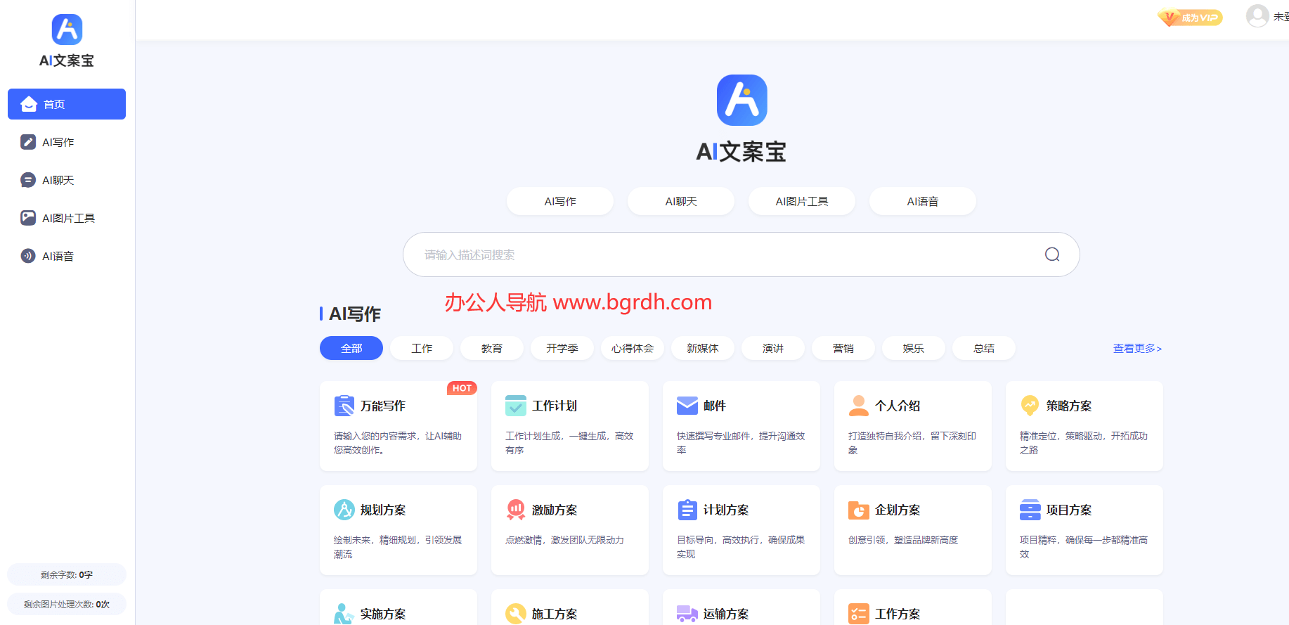 AI文案寶插圖 AI文案寶插圖