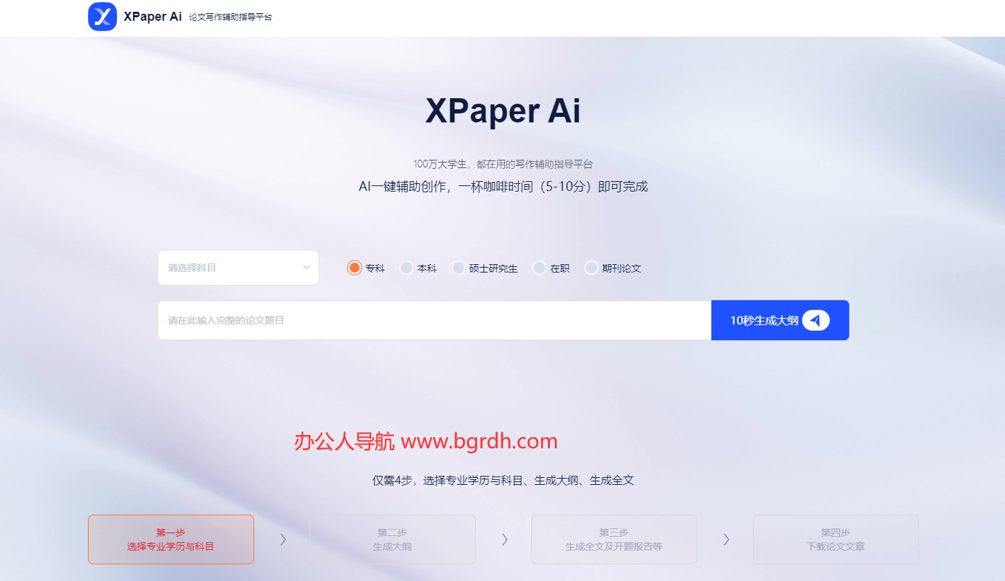 XPaper Ai插圖 XPaper Ai插圖