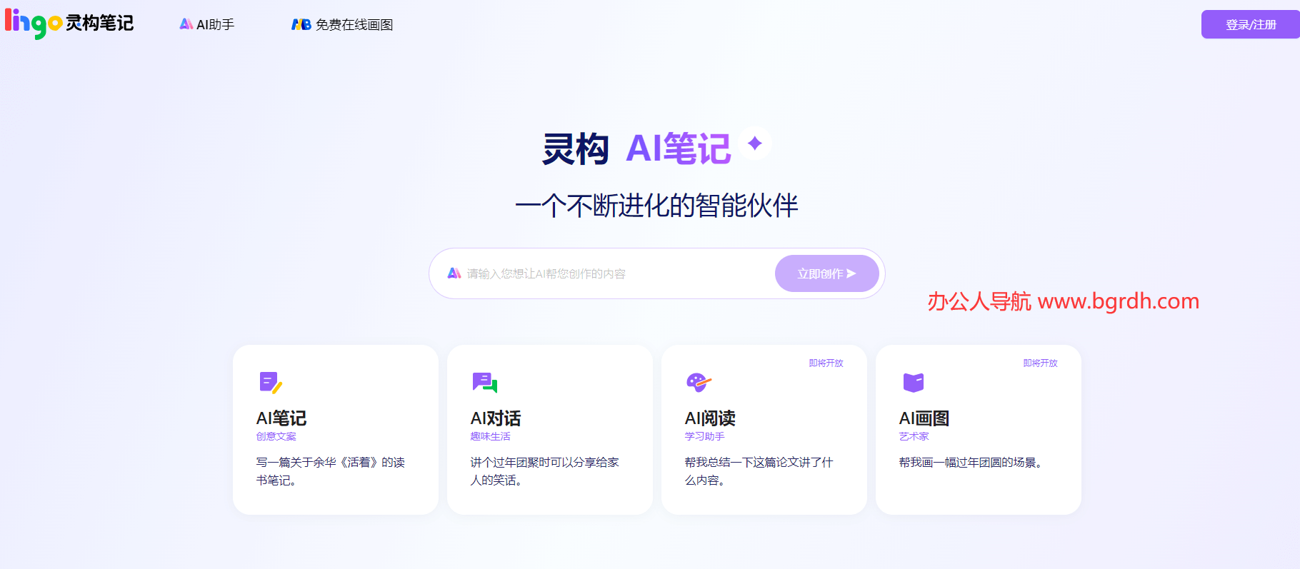 靈構筆記插圖 靈構筆記插圖