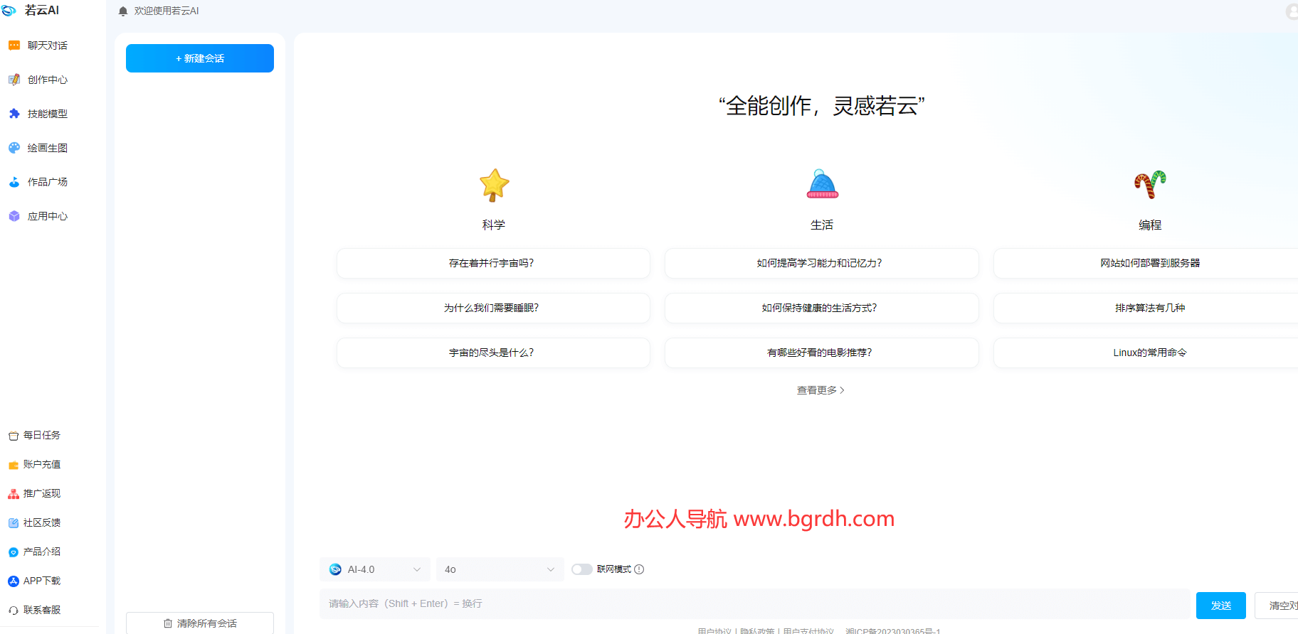 若云AI創作助手插圖 若云AI創作助手插圖
