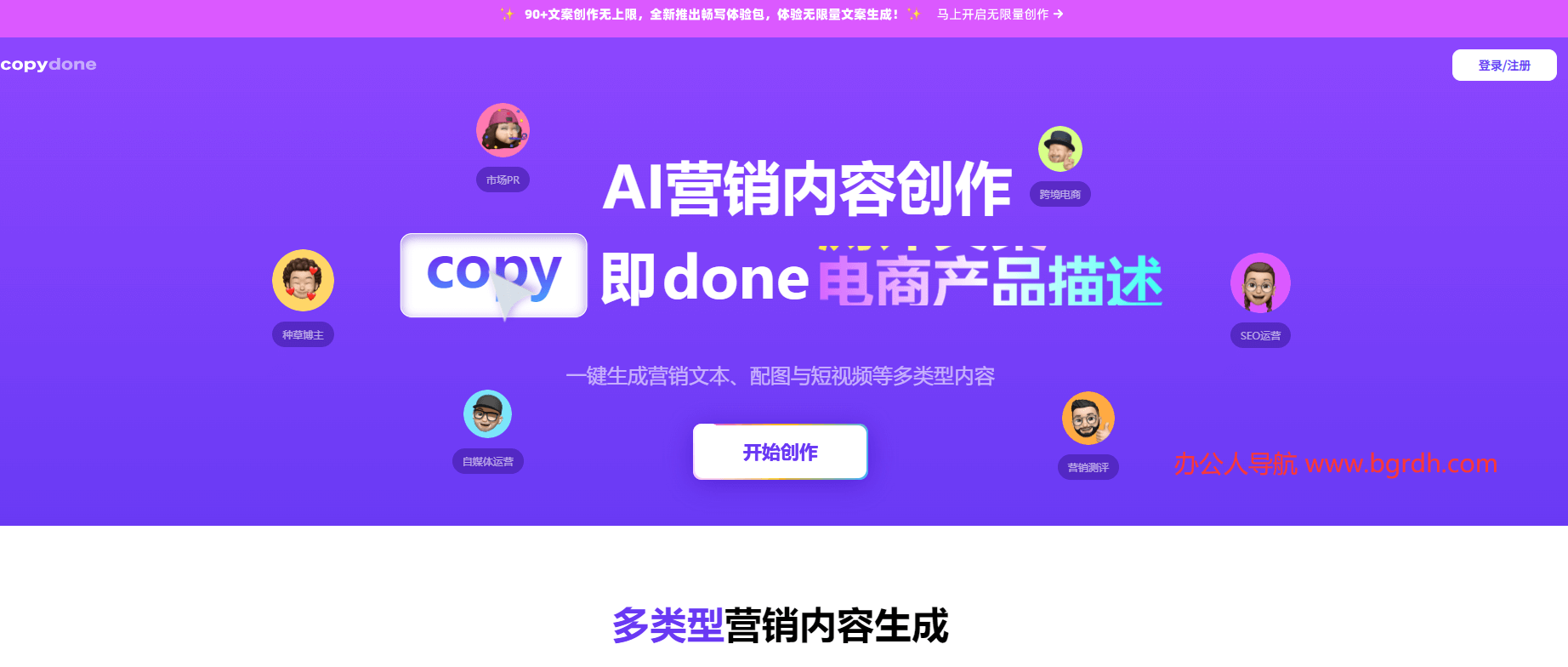 copydone插圖 copydone插圖