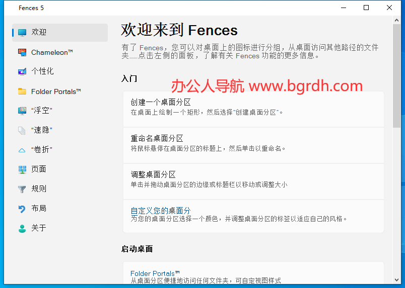 Fences插圖 Fences插圖