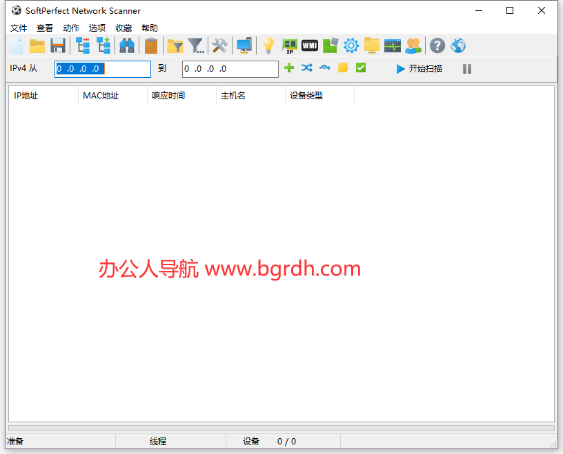 SoftPerfect Network Scanner插圖 SoftPerfect Network Scanner插圖