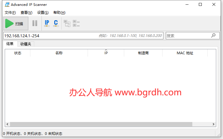 Advanced IP Scanner插圖 Advanced IP Scanner插圖