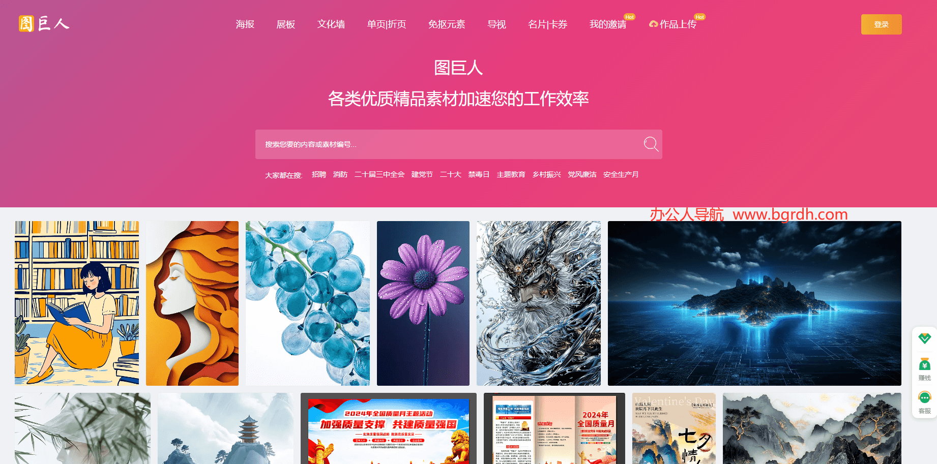 圖巨人插圖 圖巨人插圖