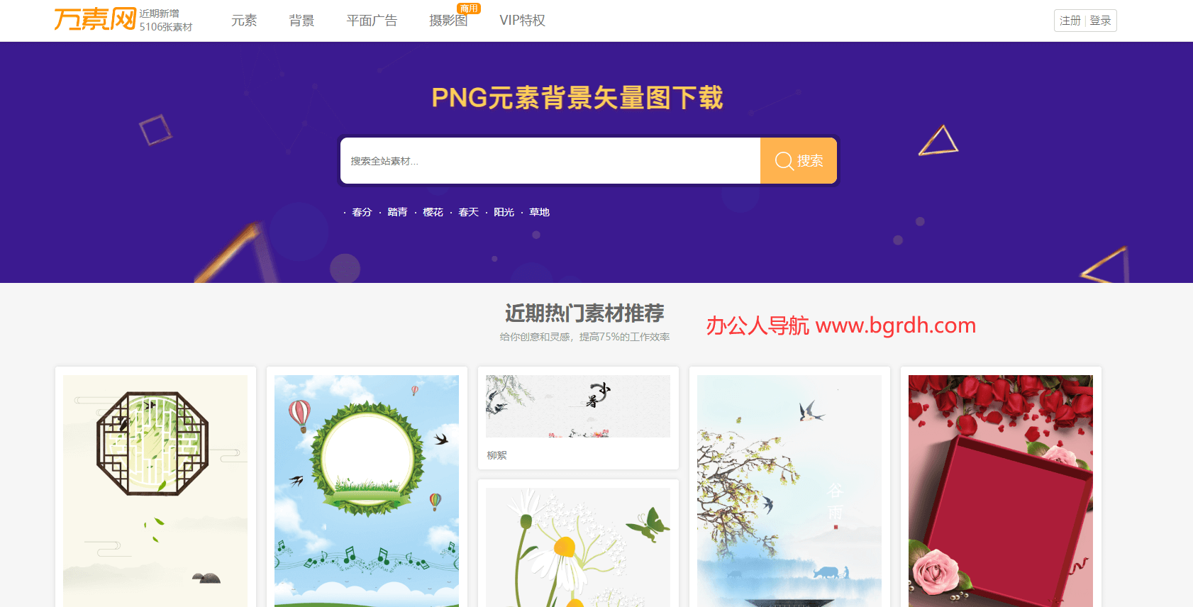 萬素網插圖 萬素網插圖