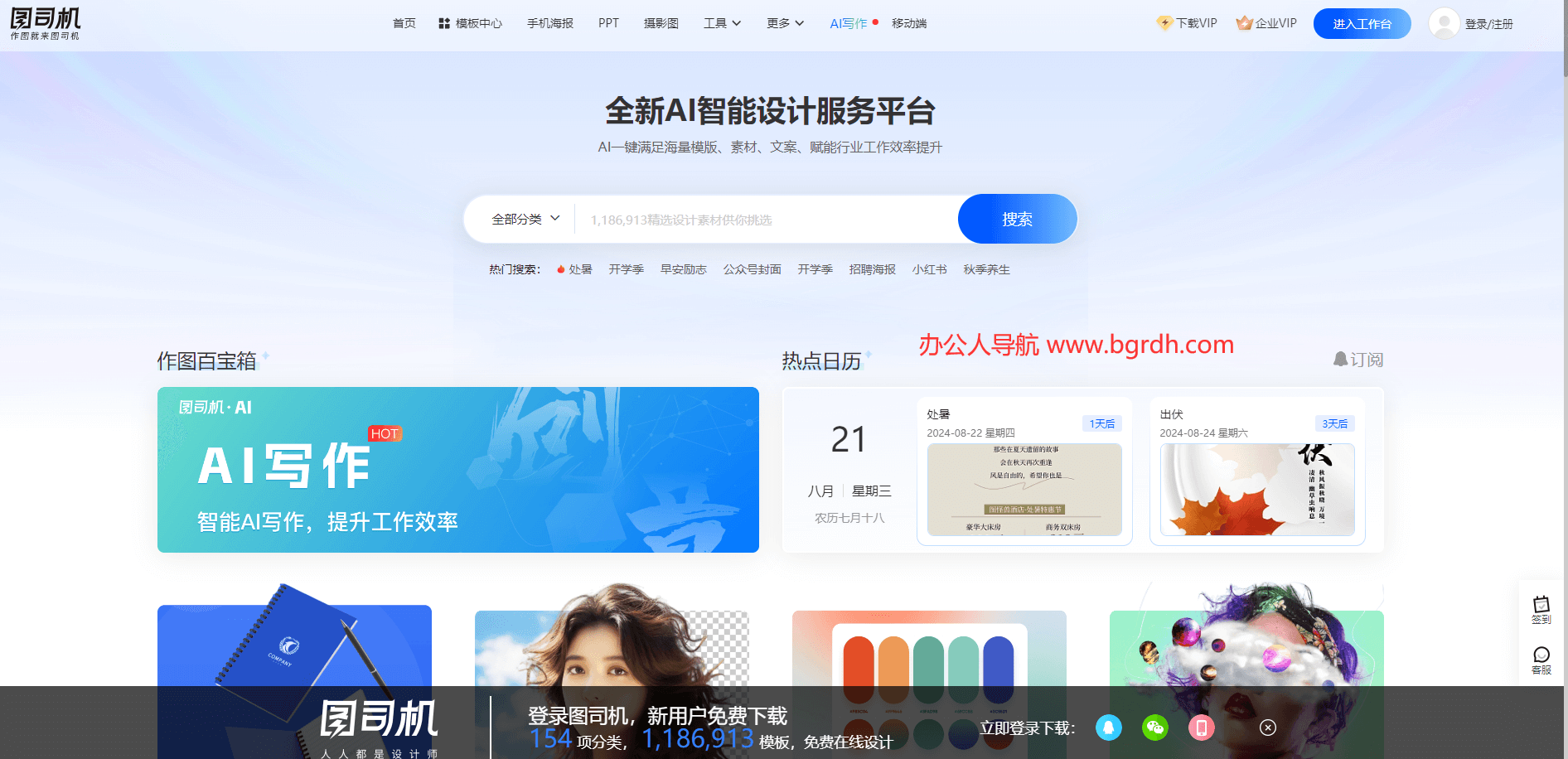 圖司機插圖 圖司機插圖